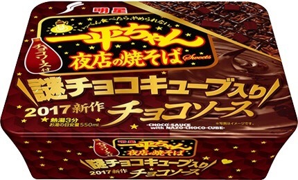 甘さと香りが増強！「一平ちゃん」チョコソース版が9日に発売