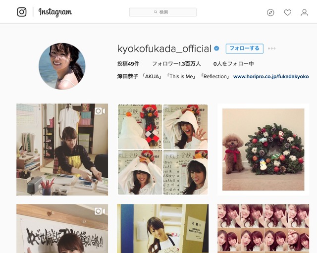 深田恭子、Instagram120万人フォロワーも自分がフォローしない理由
