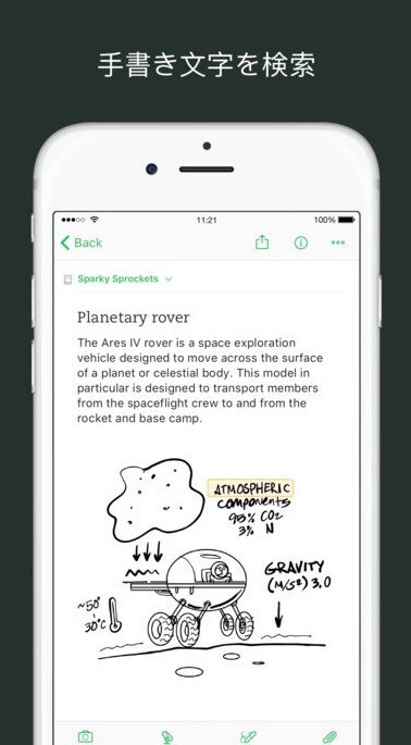 iOS版「Evernote」がメジャーアップデート！編集・アカウント機能が便利に