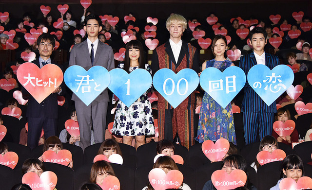 『君と100回目の恋』公開初日舞台挨拶