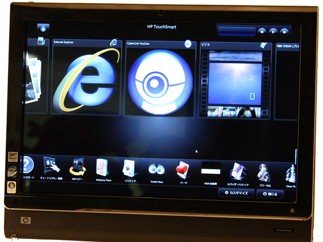 TouchSmartソフトウェアのホーム画面。上段にはよく使う機能のショートカットをそろえた大きなアイコン、下段にはそれ以外の小さなアイコンが並ぶ