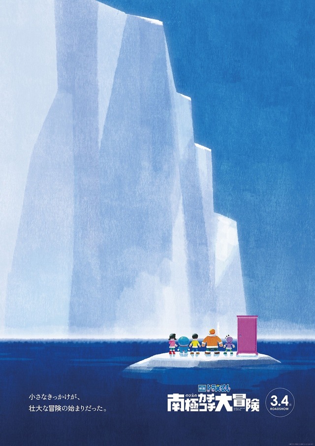 シンプルなのに引き込まれる...…『映画ドラえもん　のび太の南極カチコチ大冒険』最新ポスター一挙公開
