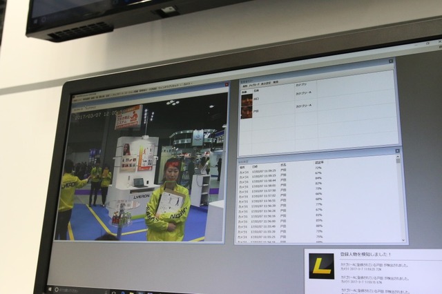 顔認証ソフトが入ったパソコンの表示画面。顔を検知すると登録者名が表示される（撮影：防犯システム取材班）
