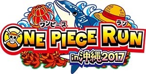 田中真弓、山口勝平、i☆Risも参加！　ランニングイベント「ONE PIECE RUN in 沖縄 2017」