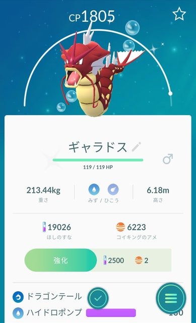 『ポケモンGO』金色のコイキング、存在が明らかに―進化で赤いギャラドスに！？