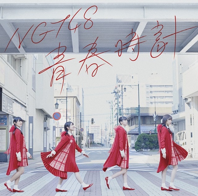 NGT48、決意表明歌ったカップリング曲「出陣」のショートムービー公開