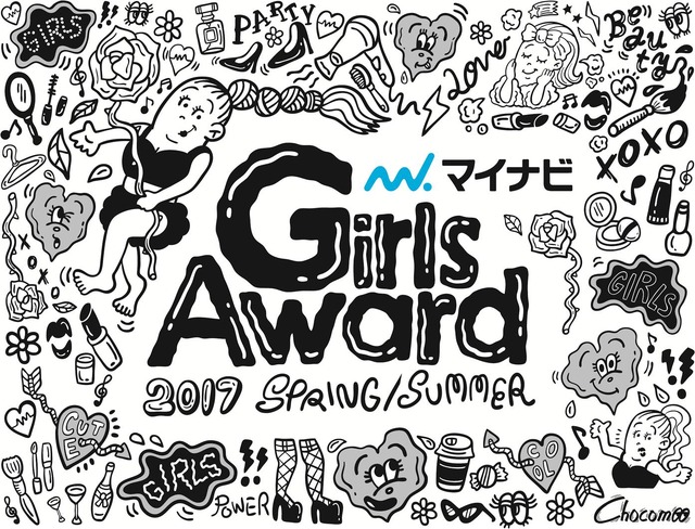 平手友梨奈、「GirlsAward2017」ランウェイモデル決定！欅坂46はライブも
