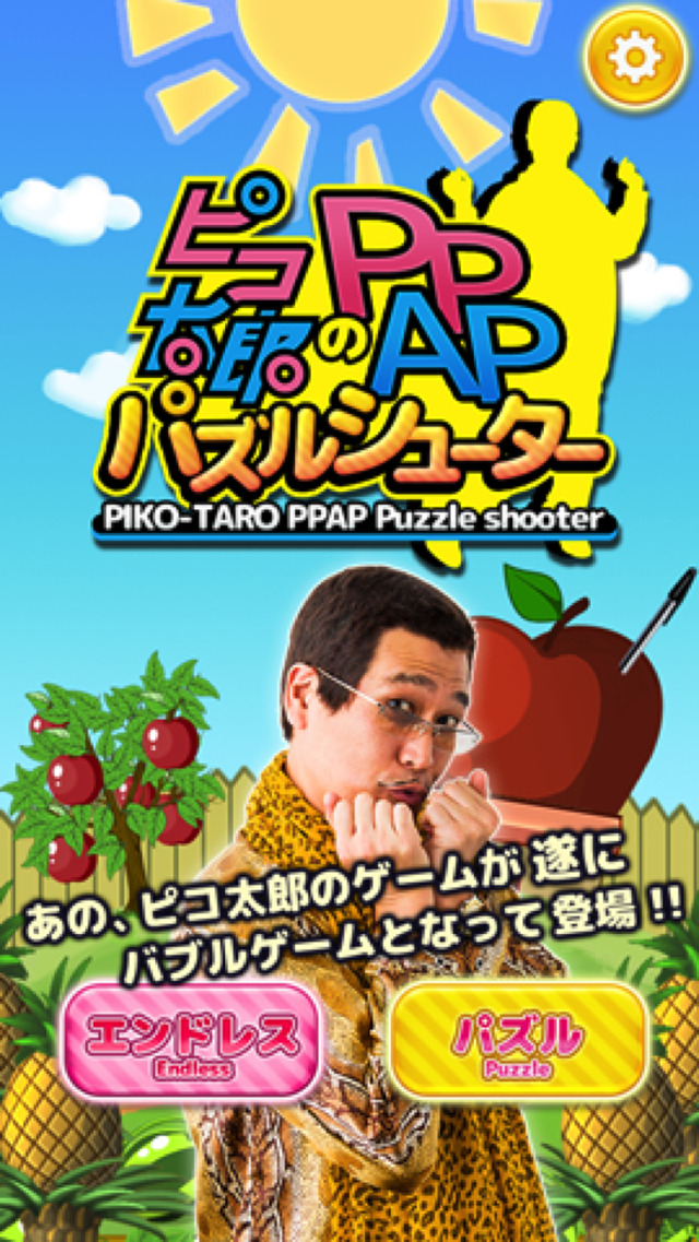 ピコ太郎、Doleからパイナップル1年分を受け取り「新しい家に変えないと！」