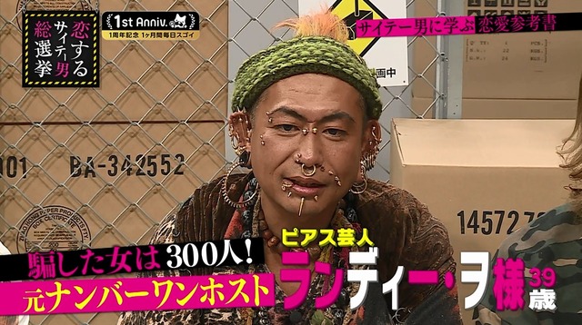 指原莉乃、理想の男性はヒモ？「女性からしたら一番理想」