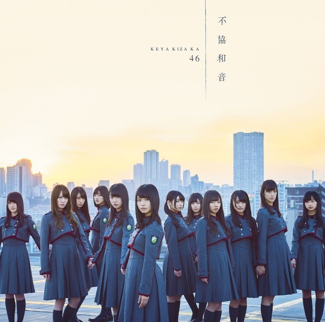 欅坂46、今夜の『Mステ』で最新曲「不協和音」披露！