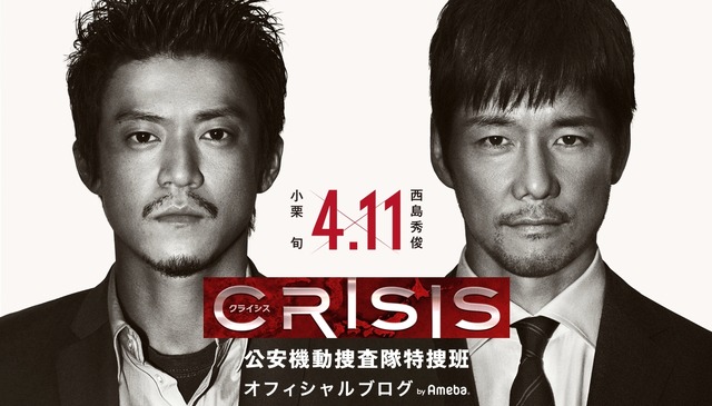 『CRISIS』第2話今夜放送！殺し屋との攻防戦、そして政府の思惑とは!?