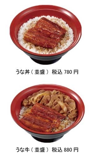 すき家が「うな丼」「うな牛」を期間限定発売