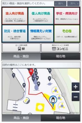 表示画面のイメージ。「Reborg-X」の画面で、目的地までの最短ルートを表示したり、店舗や施設の情報を紹介するという（画像はプレスリリースより）