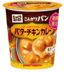 パン＋鶏肉で「じっくりコトコト」！バターチキンカレー味が登場