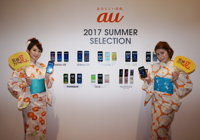 auが2017年夏の新製品を発表した