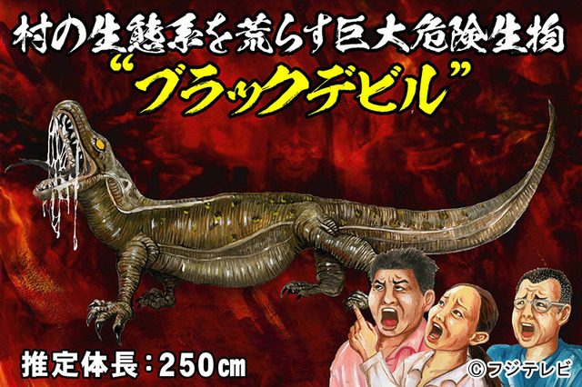 プロスケーター・安藤美姫、タイで“超巨大トカゲ＆人食い大蛇”退治に大奮闘！