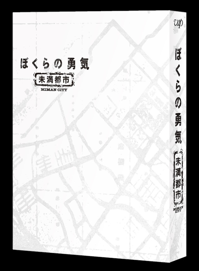 20年前の名作がよみがえる...KinKi Kids主演作『ぼくらの勇気 未満都市』がHulu配信決定！Blu-ray＆DVD-BOXも登場