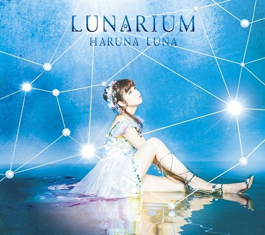 春奈るな3rdアルバム「LUNARIUM」全曲試聴トレイラー映像公開！
