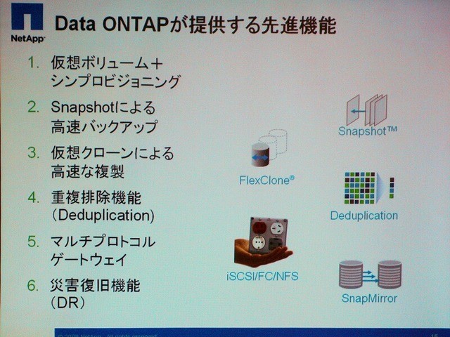 　ネットアップは10日、異なるベンダーのストレージを一括して管理できる仮想化システム「Vシリーズ」の提供を開始した。今のところIBM、HP、日立製作所、EMC、富士通、3PARの各製品で接続が確認されている。