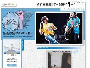 　エキサイトの総合音楽情報サービス「Excite Music（エキサイトミュージック）」内の「アーティストブログ」コーナーに、『ゆず体育館ツアー2004“1〜ONE〜”』ブログが登場した。