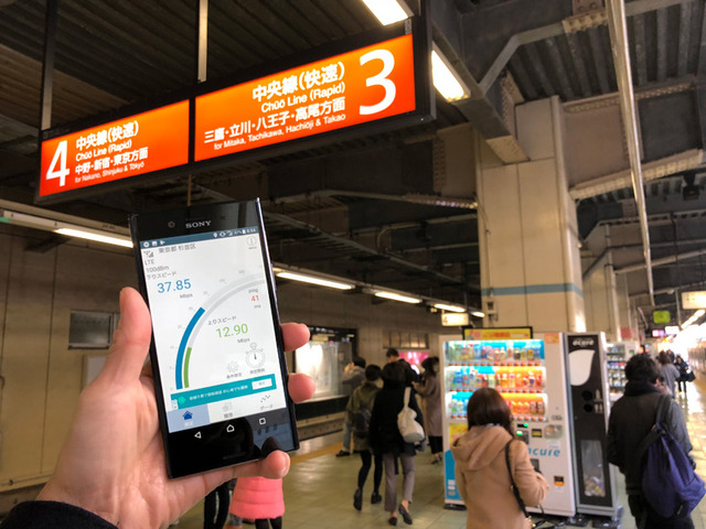 朝のJR荻窪駅で計測。下りは30Mbps後半、上りも13～15Mbps近い数値をたたきだした