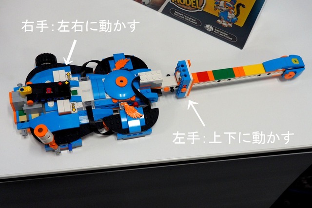 レゴ×プログラミング機能の「レゴ ブースト」が日本上陸……体験会では大人が夢中に！