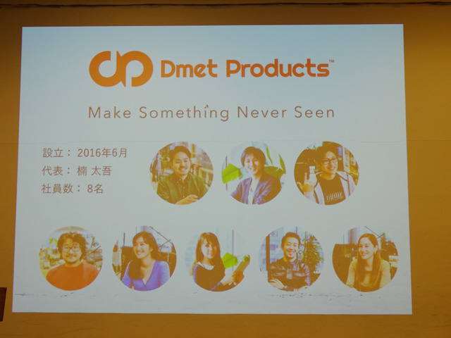 2016年に起業したばかりのDmet Productsのメンバー