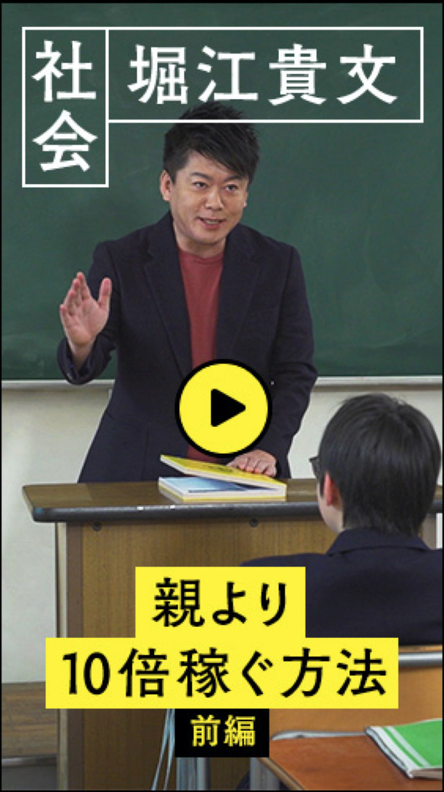 内村光良、KAT-TUN、藤田ニコルらが中学生に講義...ソフトバンク「私立スマホ中学」開講