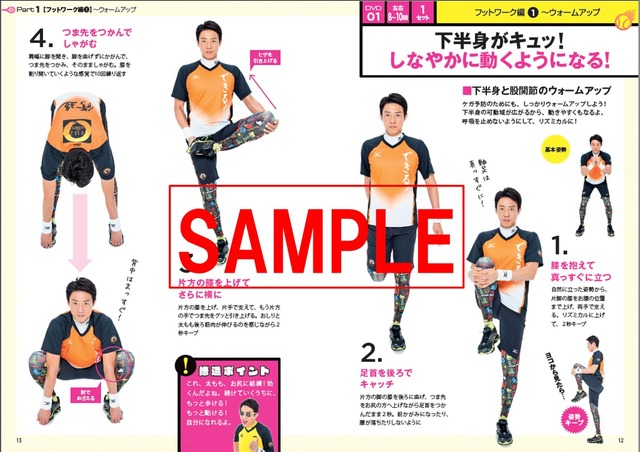 松岡修造が初のエクササイズ本！ひたすら応援してくれる映像も!?