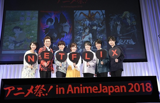 「NETFLIXアニメ祭！スペシャルステージ」に、のんら豪華声優陣が登壇