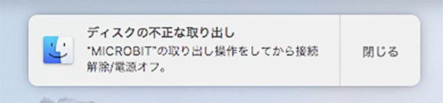 転送が完了すると、図のようなメッセージが表示されるが問題ない。「閉じる」をクリックしよう