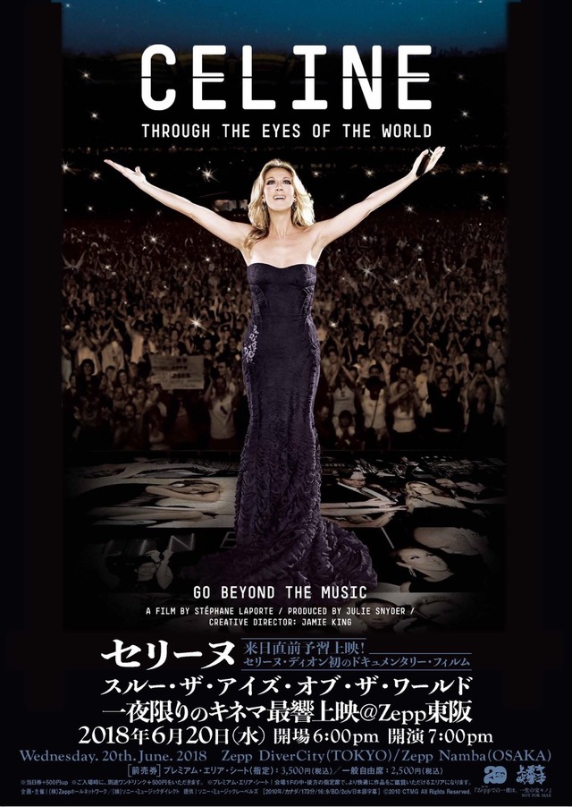 セリーヌ・ディオン初の音楽映画が東京・大阪のZeppにて