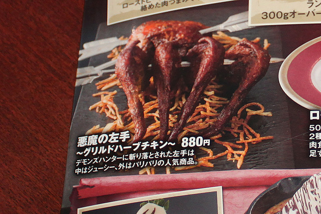 歌舞伎町の闇……ゾンビの歩きまわるレストランでメシを喰らう