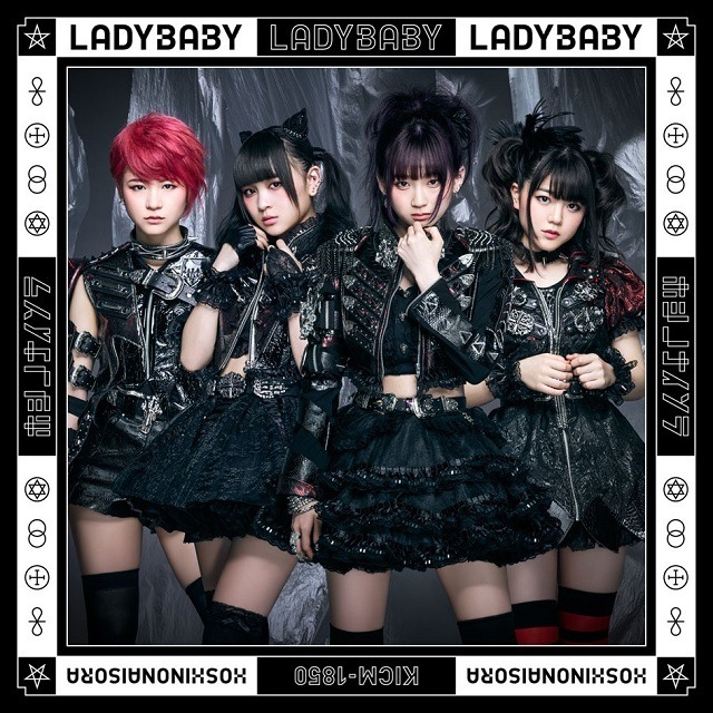 LADYBABY、新体制結成後の初シングル「ホシノナイソラ」MVが公開