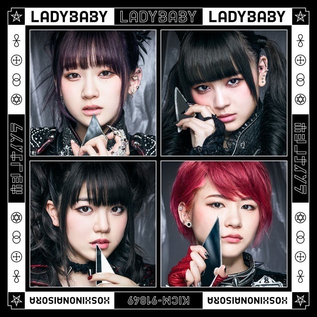 LADYBABY、新体制結成後の初シングル「ホシノナイソラ」MVが公開