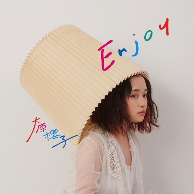 大原櫻子の3rdアルバム『Enjoy』アートワークが公開