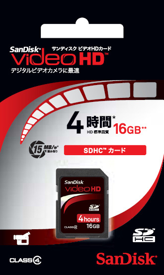 サンディスク ビデオHD SDHCカード