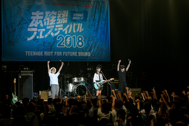 高橋ひかる、『未確認フェスティバル2018』で元気に開会宣言