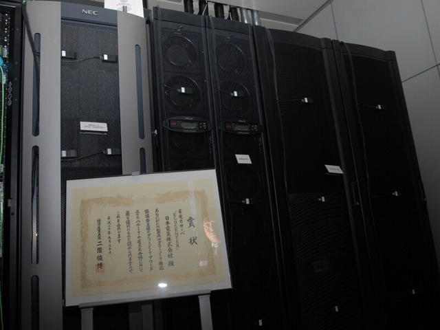 使用しているサーバは、NECの「ECO CENTER」。グリーンIT推進協議会主催「グリーンITアワード2008」の省エネ分野において最も優れた製品として表彰された