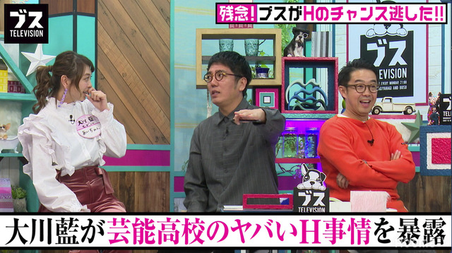 大川藍、芸能学校のH事情を暴露！自身の切ないエピソードも