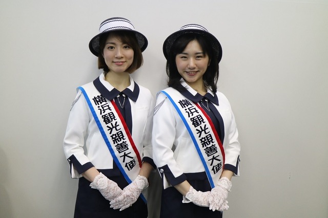 「第17代 横浜観光親善大使」の募集が12月19日スタート