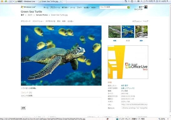 Windows Live フォト