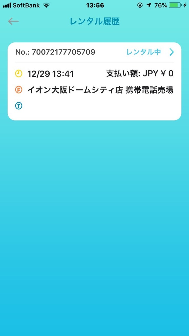 「モバイルバッテリー」の