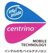 熱くないのに速かった　—インテルの新モバイルアーキテクチャ「Centrino」がノートパソコンに無線LANを搭載