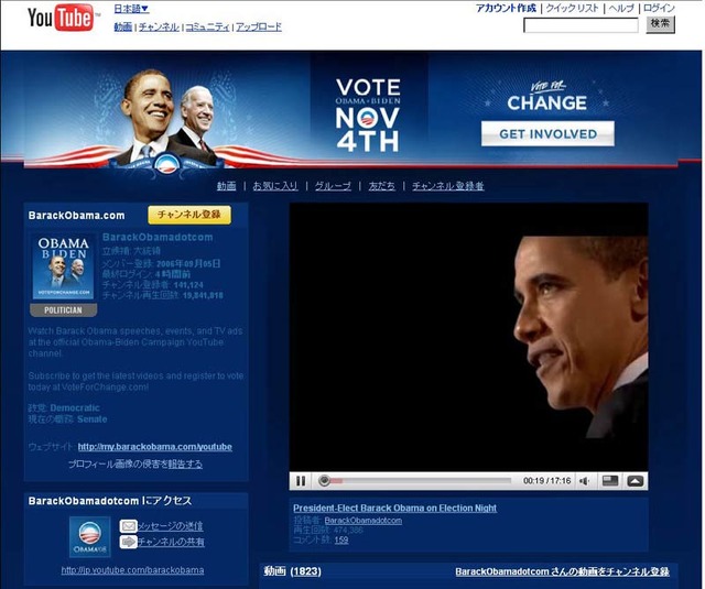 BarackObama.com