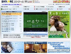 　ソン・スンホン主演の韓国ドラマ「夏の香り」（2003年・全20話）の配信が、BIGLOBEストリームで開始された。