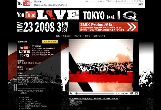 YouTube Live TOKYO feat. iQ