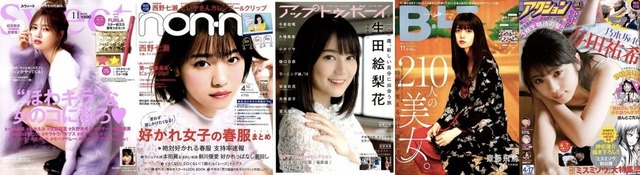 最も多くの表紙を飾ったのは？『第5回カバーガール大賞』ファイナリスト45人が発表！