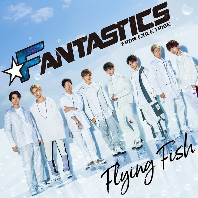FANTASTICS from EXILE TRIBEの2ndシングル「Flying Fish」MV解禁