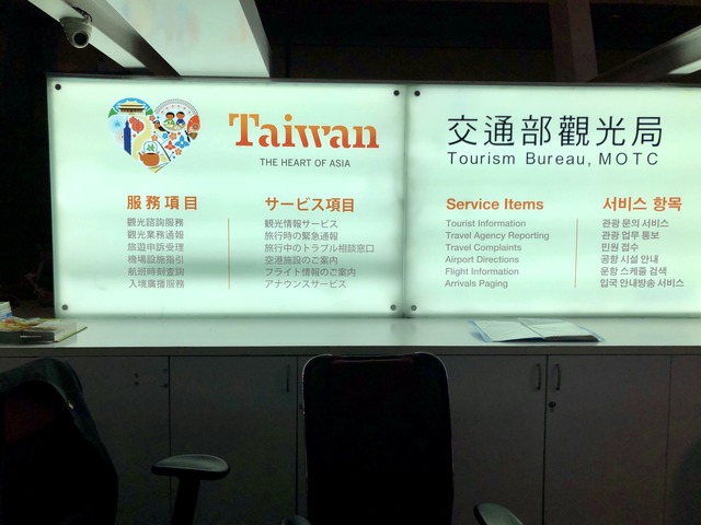 台湾の公衆無線LANって使えるの？「iTaiwan」の速度をチェック